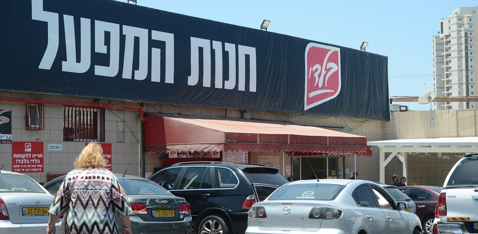 משרדנו מייצג משקיע בחברה הבורסאית איי ספאק המתנגד לעסקת המיזוג של חברה עם חברת הבשר והמזון בלדי