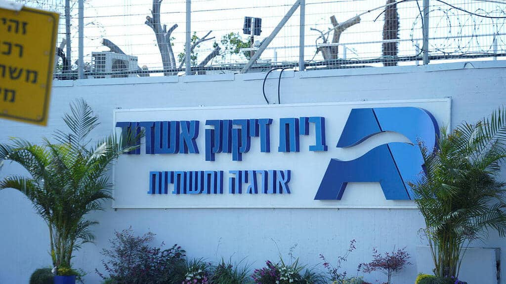 משרדנו הגיש בקשת גילוי מסמכים לפי סע' 198א בענין חברת בית הזיקוק אשדוד
